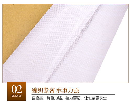 销售聚丙烯编织袋 色母粒编织袋包装袋生产 供应山东化工颗粒编织袋